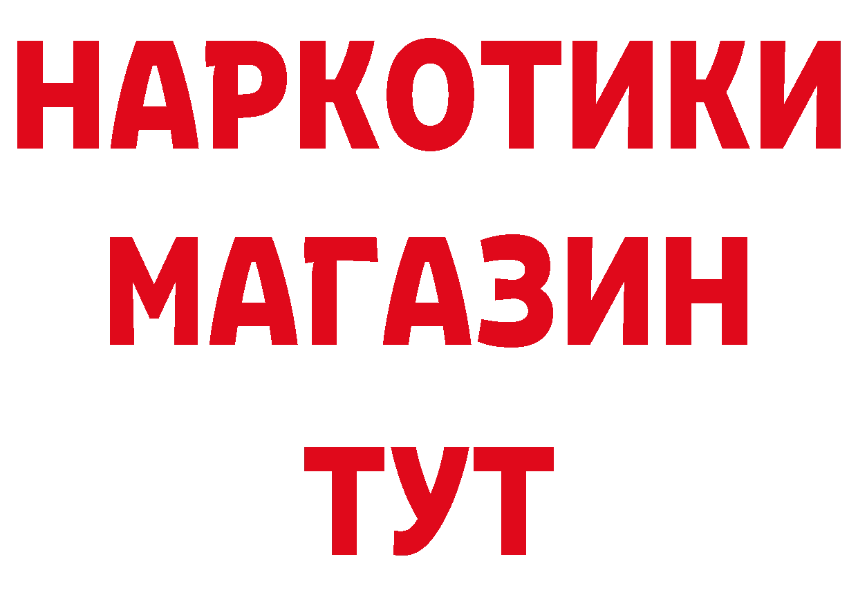 Где можно купить наркотики? это официальный сайт Сосновка