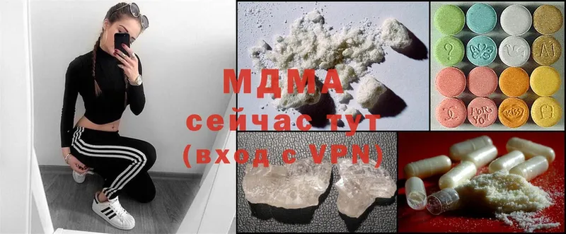 MDMA кристаллы  Сосновка 